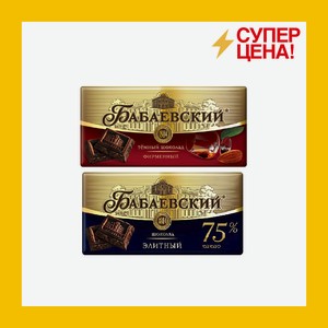 Шоколад Бабаевский фирменный/ элитный 90 гр