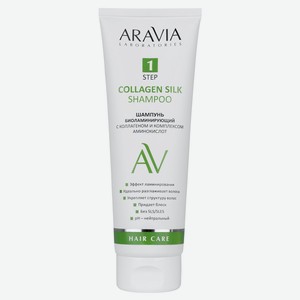 Шампунь для волос ARAVIA Laboratories Биоламинирующий, 250 мл