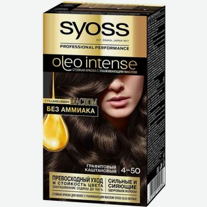 Крем-краска для волос Syoss Oleo Intence 4-50 Холодные каштановые, 115 мл