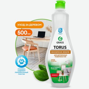 Очиститель полироль для мебели Torus Cream GraSS 500мл