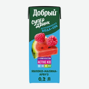 Напиток сокосодержащий Добрый Active kid Яблоко Малина Арбуз 0.2л