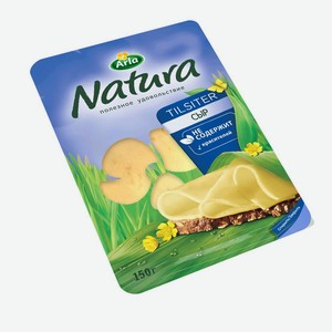 Сыр <Arla Natura> тильзитер нарезка ж45% 150г Россия