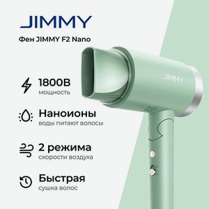 Фен JIMMY F2 Зеленый