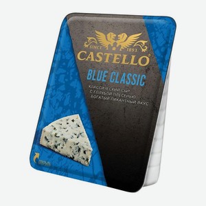 Сыр <Castello> с голубой плесенью Blue Classic ж50% 100г Россия
