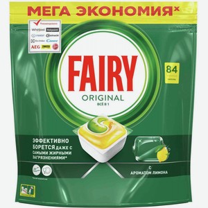 Капсулы для посудомоечных машин Fairy Original All In One с ароматом лимона, 84 шт.