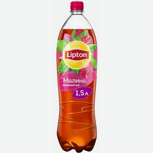 Холодный чай Lipton Малина, 1,5 л