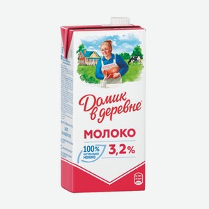 Молоко «Домик в Деревне» 3,2%, 925 мл