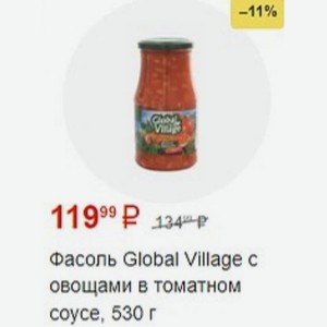 Фасоль Global Village c овощами в томатном соусе, 530 г