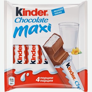 Шоколад Kinder Chocolate Maxi с молочной начинкой 4шт*