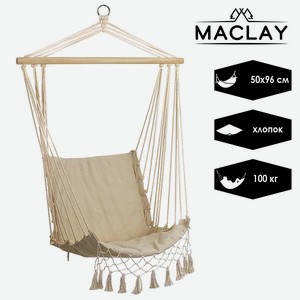 Гамак Maclay М-F05 96 х 50 см хлопок цвет бежевый