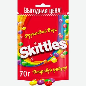 Жевательные конфеты Skittles Фрукты в разноцветной сахарной глазури, 70г