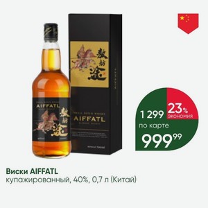 Виски AIFFATL купажированный, 40%, 0,7 л (Китай)