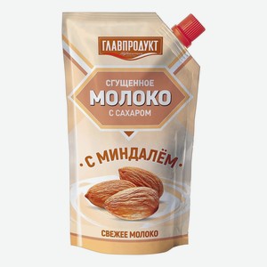Сгущенное молоко Главпродукт с сахаром с миндалем 3,7% СЗМЖ 270 г