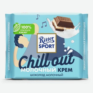 Шоколад Ritter Sport молочный с начинкой с молоком и ванилью