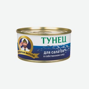 Тунец салатный «Капитан Вкусов», 170 г