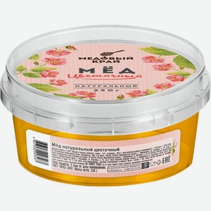 Мёд Медовый край цветочный 250г