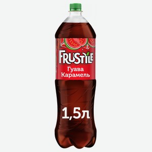 Напиток газированный Фрустайл/Frustyle со вкусом Гуава Карамель 1,5л