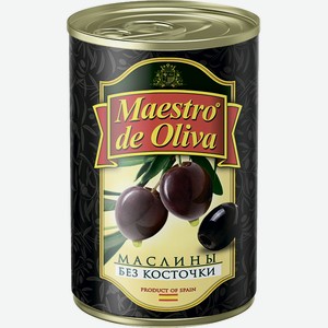 Маслины без косточек черные Maestro de Oliva 0.28 кг