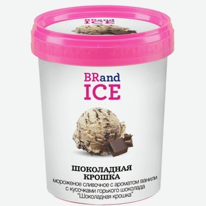 Мороженое Шоколадная крошка 0.3 кг BRand ICE Россия
