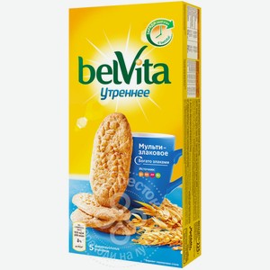 Печенье утреннее витаминное со злаковыми хлопьями BelVita, 0.225 кг