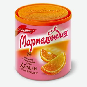 Мармелад Дольки апельсиновые Мармеландия, 0.25 кг
