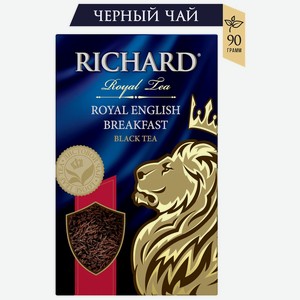 Чай черный крупнолистовой Royal English Breakfast Richard, 0.09 кг