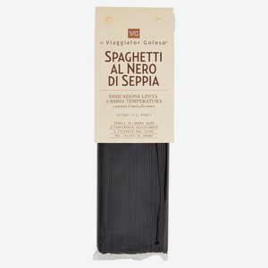 Спагетти с чернилами каракатицы Viaggiator Goloso, 0.5 кг