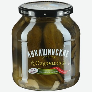 Огурчики  Лукашинские  соленые по-домашнему с укропом 0.67 кг