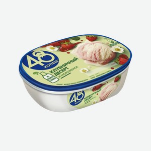 Мороженое 48 копеек Клубничный дессерт, 491г Россия