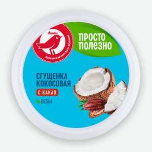 Сгущенка кокосовая АШАН Красная Птица с какао Vegan, 170 г