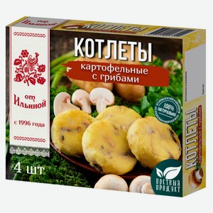 Котлеты «от Ильиной» картофельные с грибами постные, 300 г