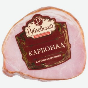 Карбонад Рублевский из свинины варено-копченый 250 г