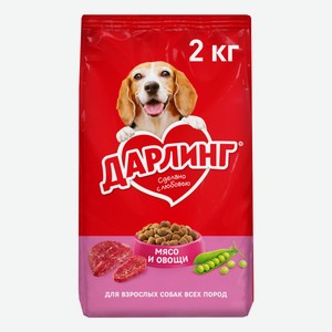 Сухой корм ДАРЛИНГ для взрослых собак, с мясом и добавлением овощей, 2 кг