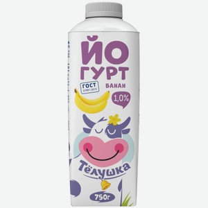 Йогурт питьевой ТЕЛУШКА Банан 1%, без змж