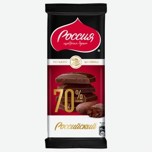 Шоколад Россия - щедрая душа горький 70%