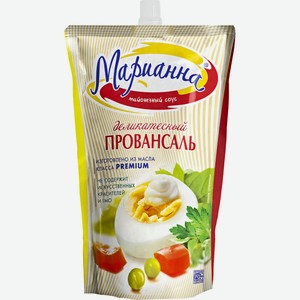 Соус майонезный Марианна деликатесный провансаль, 25%