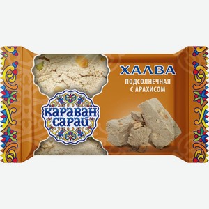 Халва Караван-Сарай подсолнечная с арахисом 350г