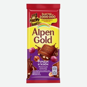 Шоколад Альпен Голд фундук-изюм 85г