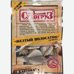 Рыбка Желтый полосатик сушеный Сухогруз, 0.07 кг