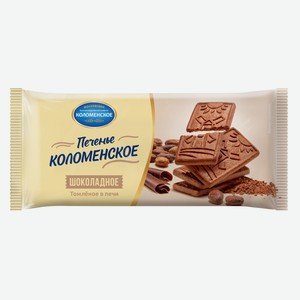 Печенье  Коломенское  шоколадное, 0.12 кг