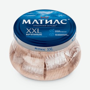 Сельдь филе-кусочки оригинальное Матиас, 0.26 кг