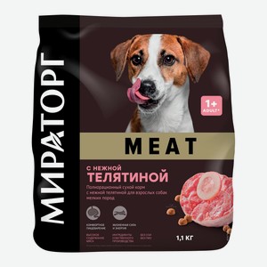 Полнорационный сухой корм MEAT с нежной телятиной для взрослых собак мелких пород Мираторг 1.1 кг