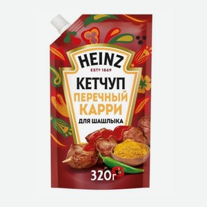 Кетчуп Хайнц перечный карри для шашлыка, 320г