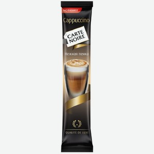 Напиток 15 гр Carte Noire кофейный Cappuccino растворимый м/уп