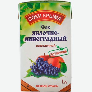 Сок 1 л Соки Крыма яблочно-виноградный тетра-пак