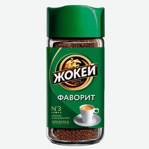 Кофе 95 г ЖОКЕЙ Фаворит растворимый гранулированный ст/б