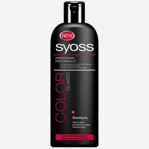 Шампунь 450 мл Syoss Для окрашенных и тонированных волос Color Guard пл/б