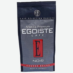 Кофе 250 г EGOISTE Noir зерно м/у