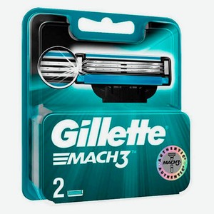 Кассеты сменные для бритья 2 шт Gillette Mach -3 блистер