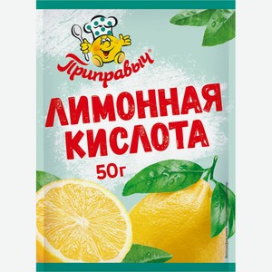 Лимонная кислота 50г Приправыч м/уп